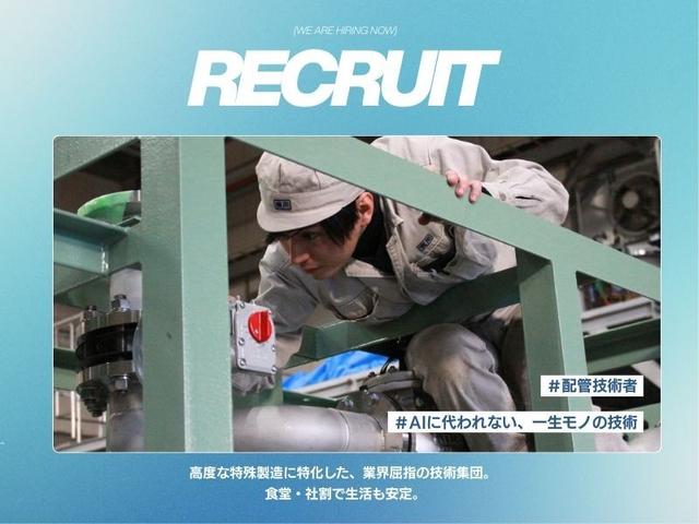 【実働7h】配管の製造・施工│賞与年3回│国家資格費用補助あり(建築・土木、墨田区)のイメージ画像