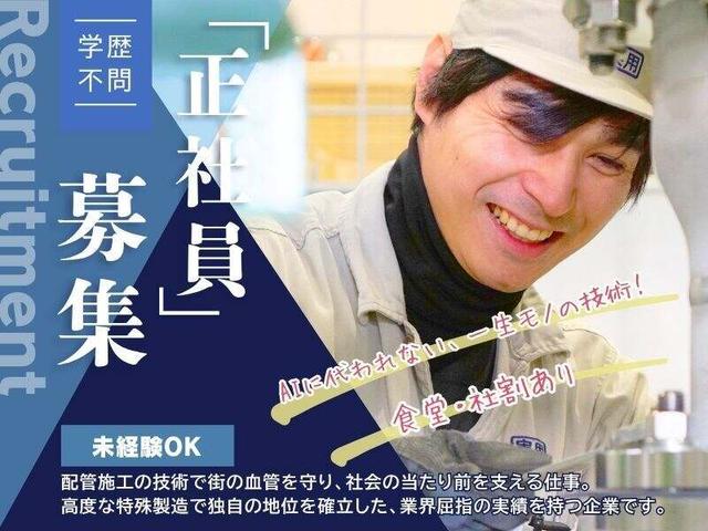 【実働7h】配管の製造・施工│賞与年3回│国家資格費用補助あり(工場・製造、北区)のイメージ画像