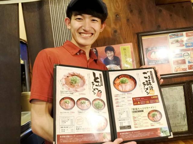 留学生歓迎！ 学校もバイトも両立！土日のみOK│ラーメン店(フード・飲食、神戸市中央区)のイメージ画像