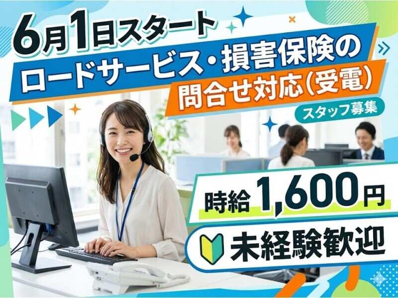 株式会社M・R・Tの仕事画像1