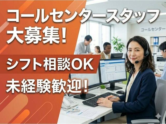 週3日勤務OK｜6月入社｜残り僅か｜時給1,500円｜問い合わせ対応(オフィス、北九州市小倉北区)のイメージ画像