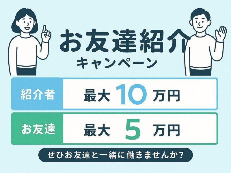 株式会社M・R・Tの仕事画像3