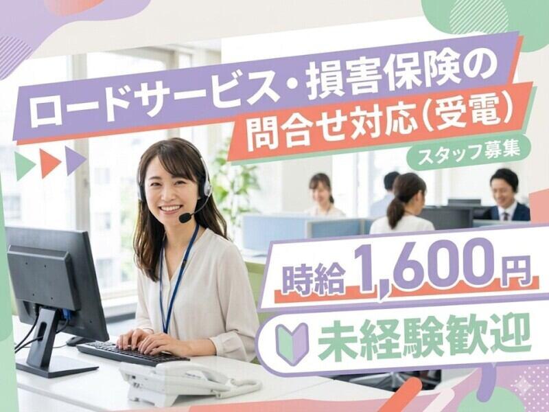 株式会社M・R・Tの仕事画像1