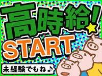 紹介予定派遣｜年間休日120日以上｜倉庫内での製品梱包｜門司区(軽作業・物流、北九州市門司区)のイメージ画像