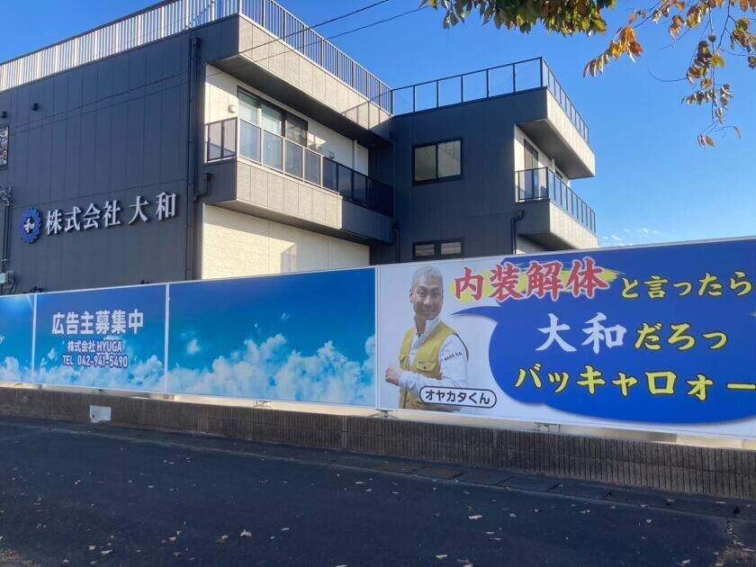 株式会社大和の制服1