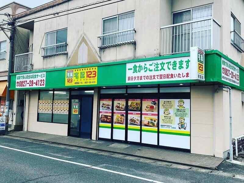 宅配クック123岩国店の仕事画像2