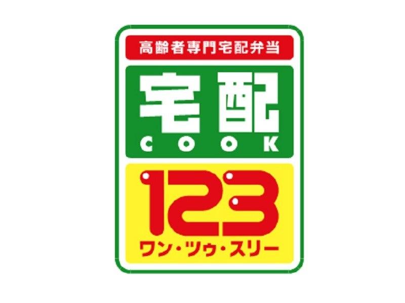 宅配クック123岩国店の仕事画像3