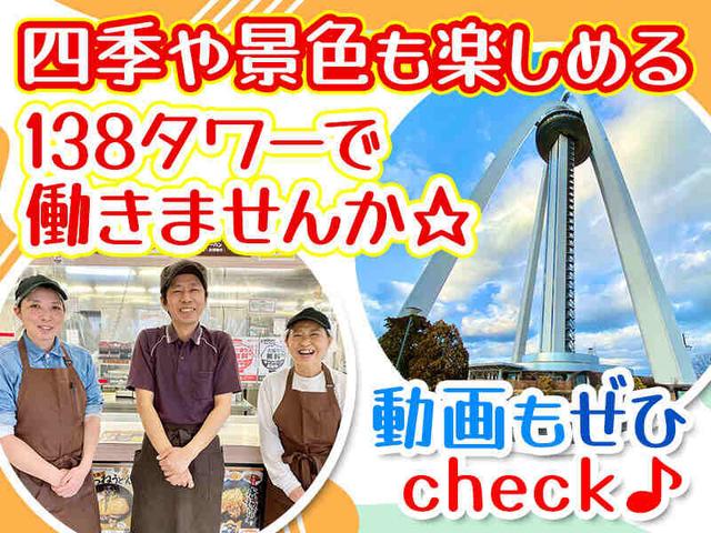 リニューアル募集！平日歓迎！30-50代活躍中！カフェ&レストラン(フード・飲食、一宮市)のイメージ画像