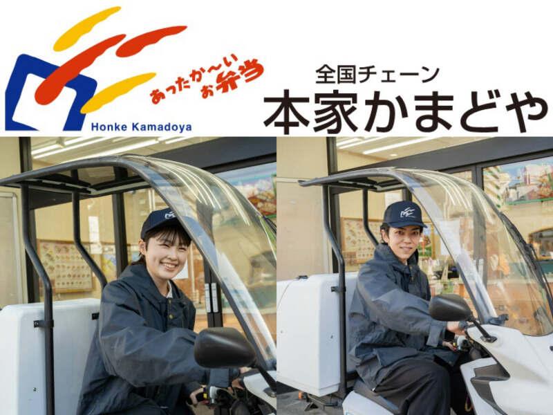 本家かまどや レバンテ垂水店の仕事画像1