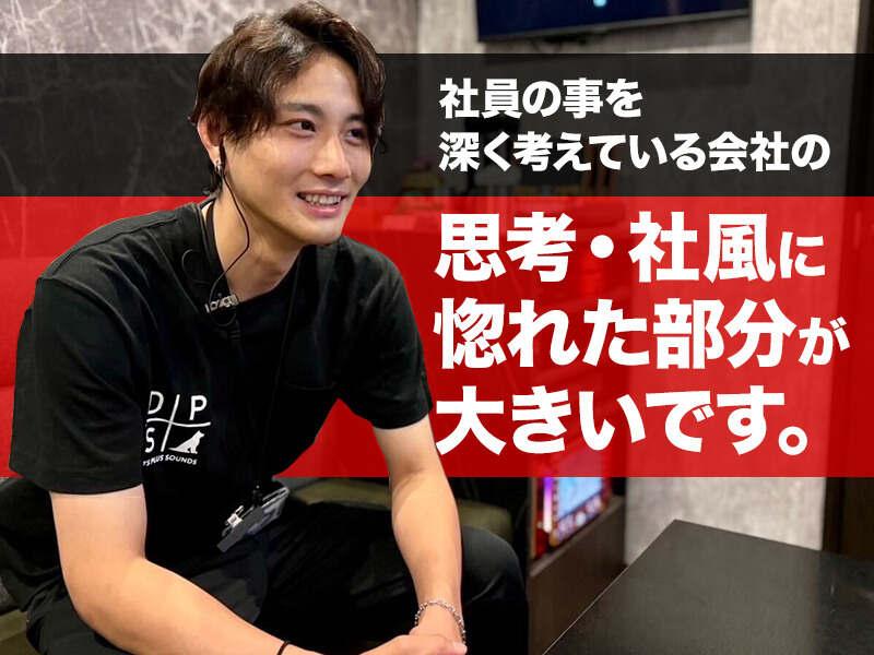 新感覚アミューズメントBar D.P.S立川店の仕事画像1