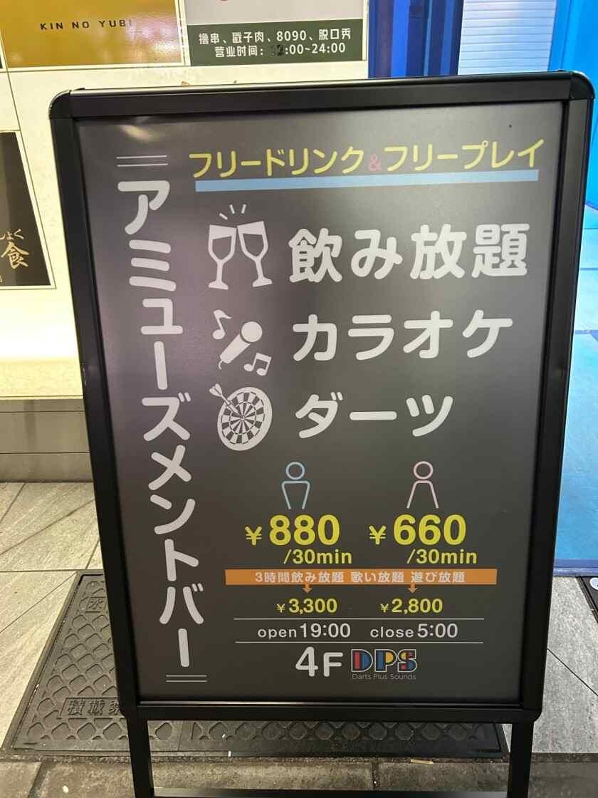 新感覚アミューズメントバー D.P.S上野店の制服3