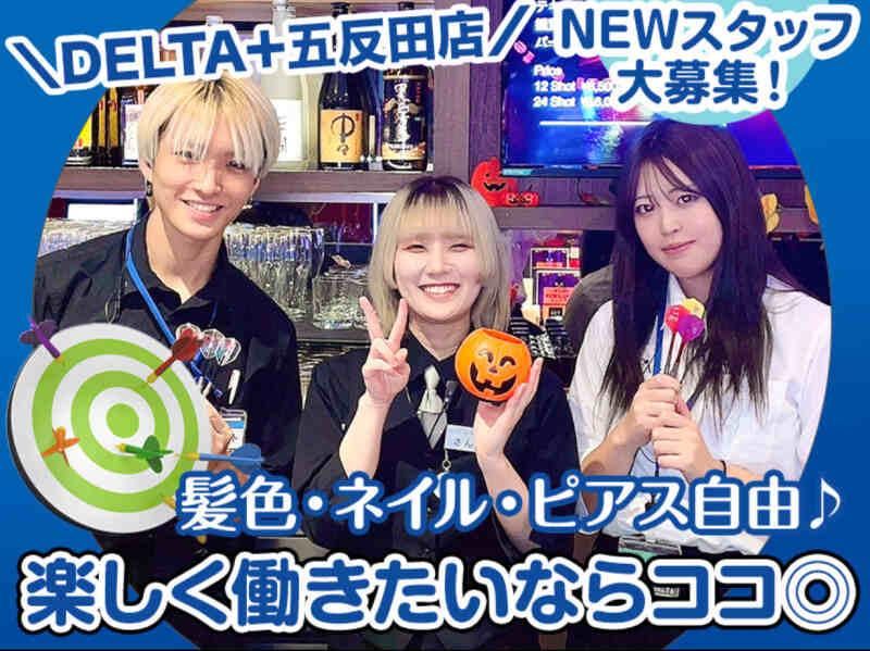 DartsCafeDELTA＋五反田店の仕事画像1