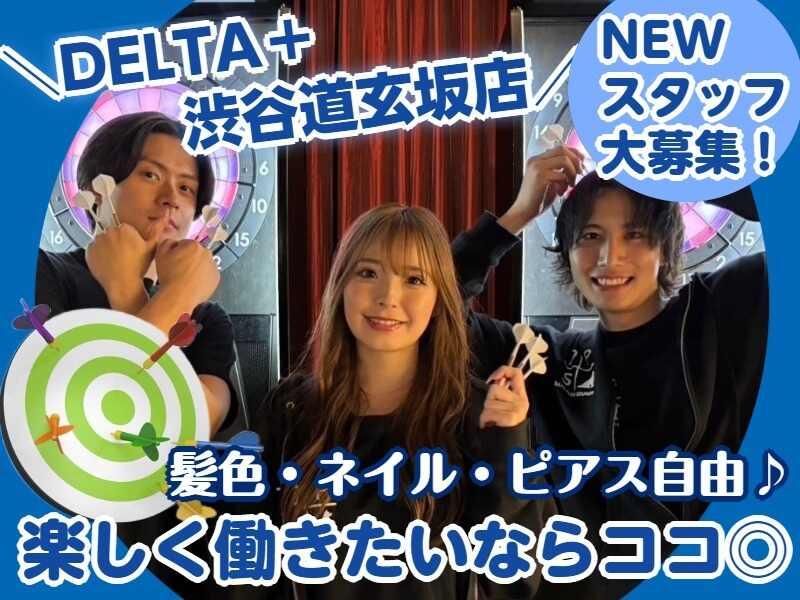 DartsCafeDELTA＋渋谷道玄坂店の仕事画像1