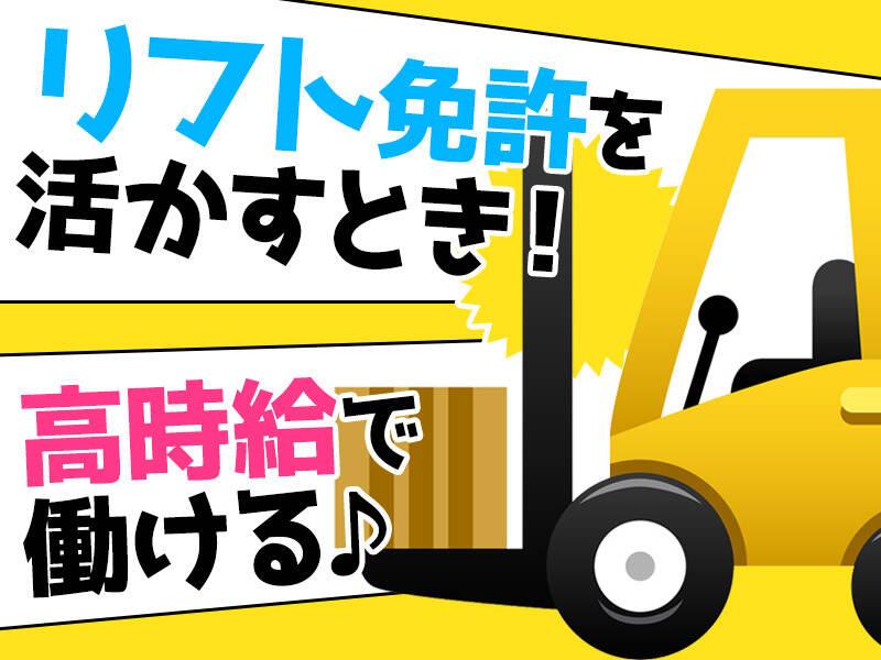 株式会社ワークソリューション 担当村上の仕事画像1