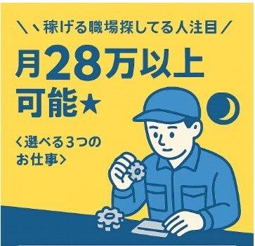 株式会社ワークソリューション 担当村上の仕事画像1