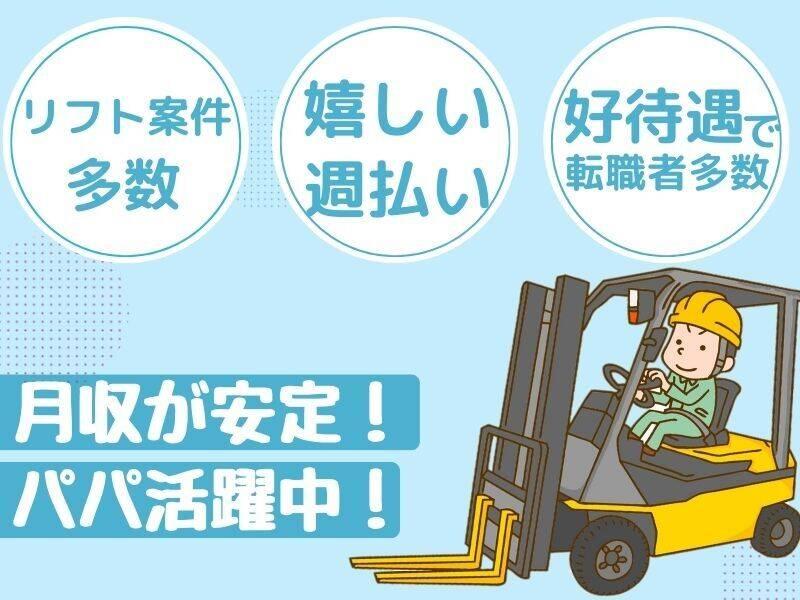 株式会社ワークソリューション 担当梶原の仕事画像2