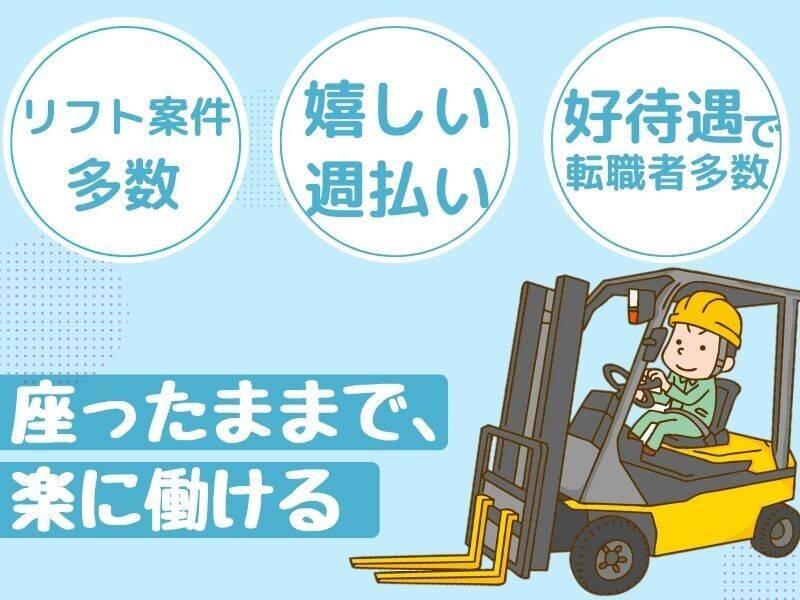 株式会社ワークソリューション 担当梶原の仕事画像3