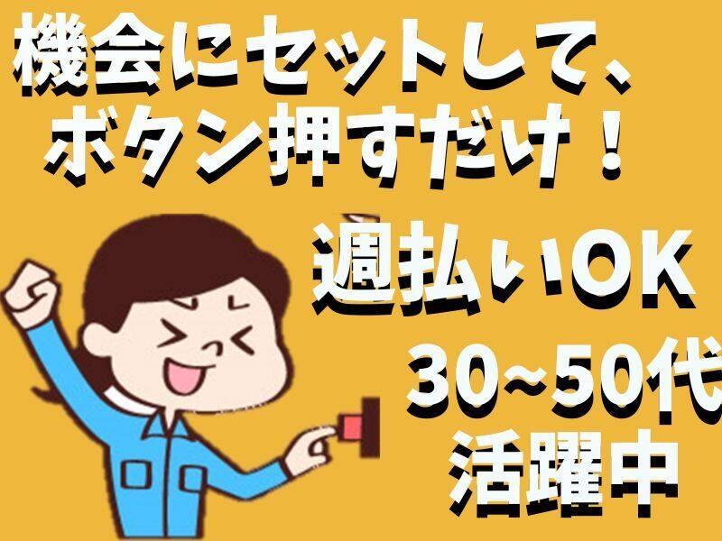 株式会社ワークソリューション 担当森下の仕事画像1