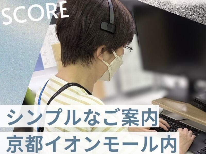株式会社SCOREの仕事画像1