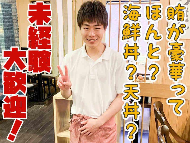 すし処　魚保の仕事画像1