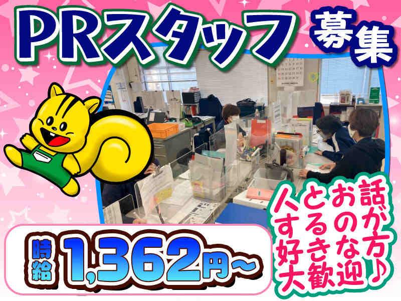 グリーンコープ生協ふくおか　福岡西支部　採用担当の仕事画像1