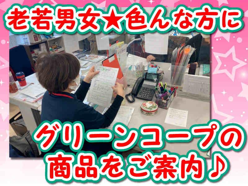 グリーンコープ生協ふくおか　福岡西支部　採用担当の仕事画像2