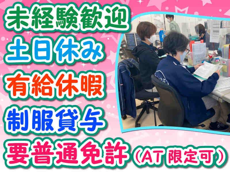 グリーンコープ生協ふくおか　福岡西支部　採用担当の仕事画像3