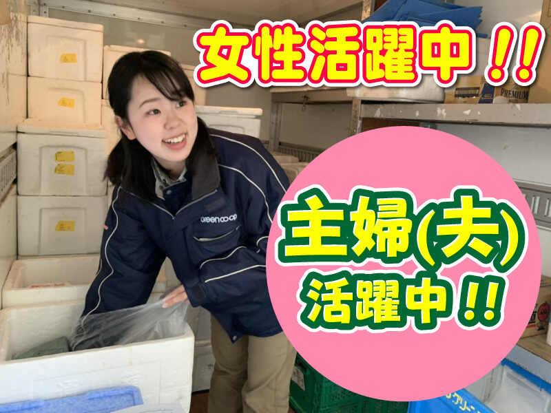 グリーンコープ生協ふくおか　福岡西支部　採用担当の仕事画像1