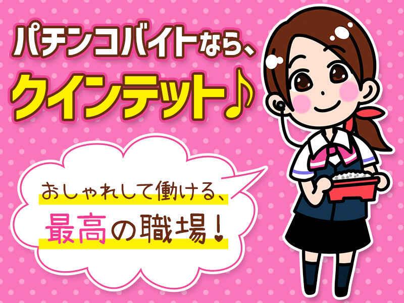 株式会社クインテット　採用センターの仕事画像1