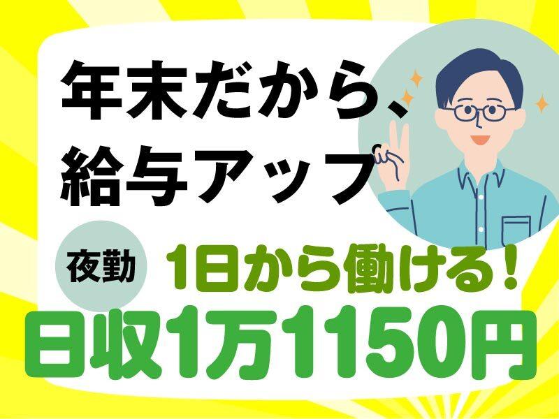年末だから、時給UP【期間限定】セブンなら 〉〉〉すぐ働ける！の仕事画像1
