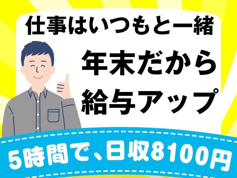 年末だから、時給UP【期間限定】セブンなら 〉〉〉すぐ働ける！の仕事画像1