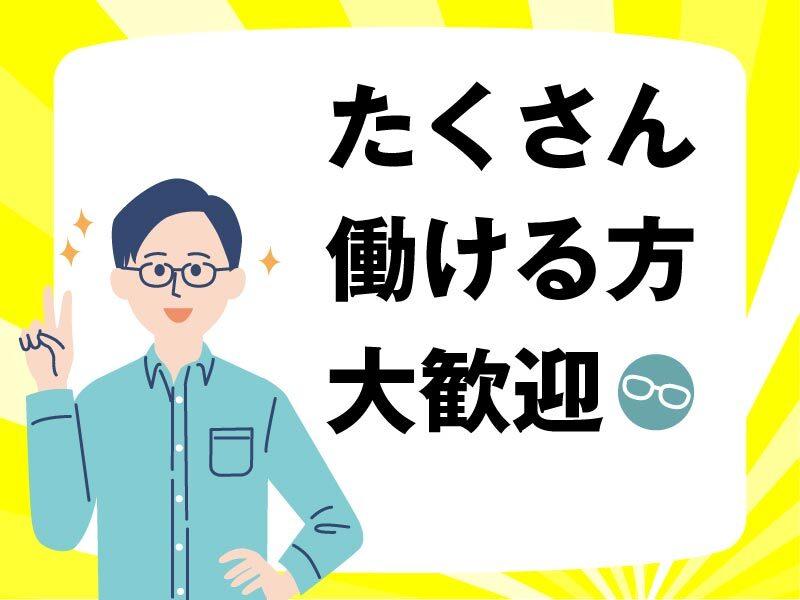 年末だから、時給UP【期間限定】セブンなら 〉〉〉すぐ働ける！の仕事画像3