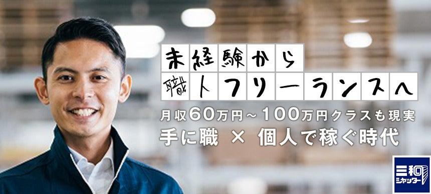 三和シヤッター工業株式会社　彦根営業所の大画像