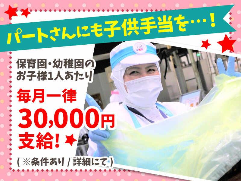 トオカツフーズ株式会社 千葉柏工場の仕事画像2