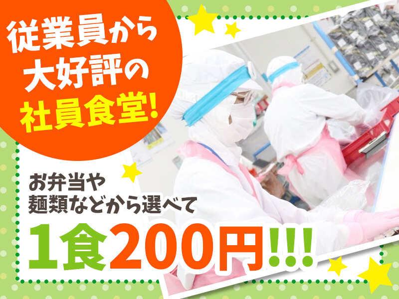 トオカツフーズ株式会社 千葉柏工場の仕事画像3