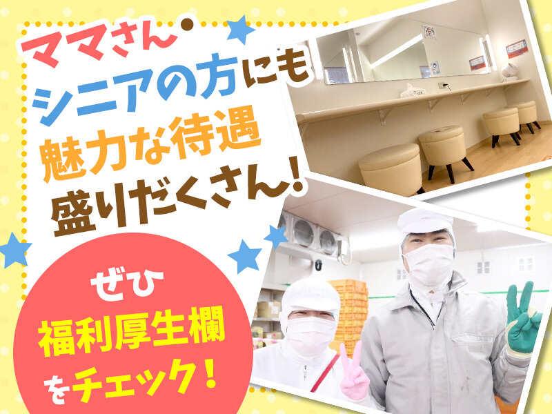 トオカツフーズ株式会社 千葉柏工場の仕事画像1