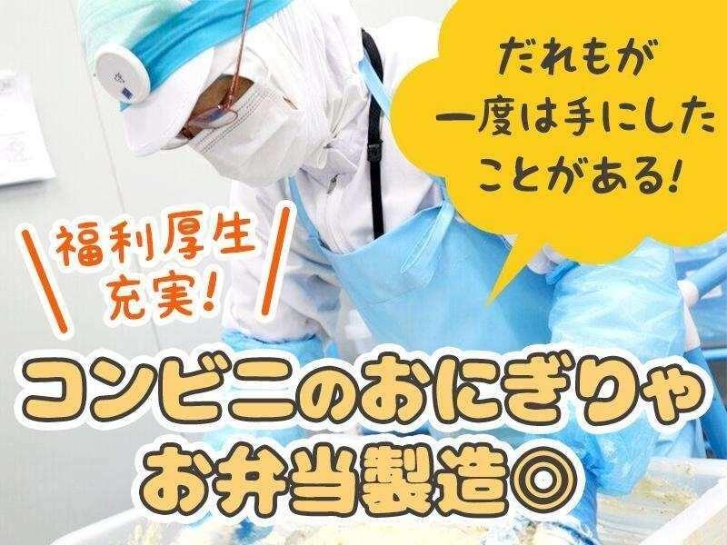 トオカツフーズ株式会社 千葉柏工場の仕事画像1