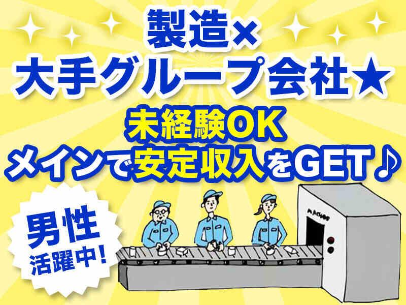 ドリームスタッフ株式会社の仕事画像1