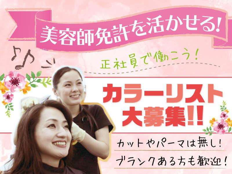 ヘアカラーFit!イオンモール伊丹昆陽店の仕事画像2