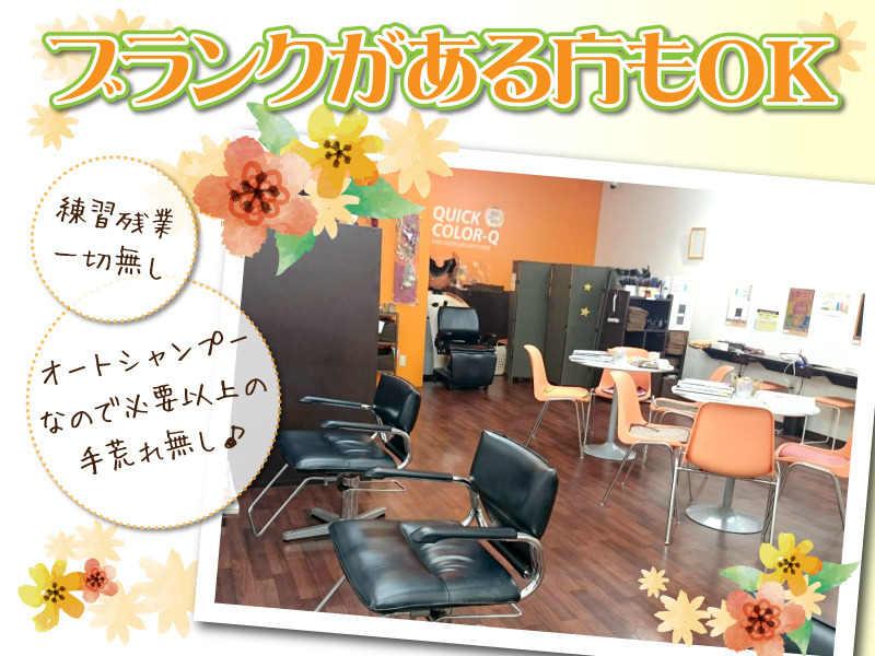 ヘアカラーFit! イオン八代店の仕事画像2