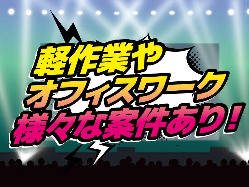 株式会社ヒューマントラストの仕事画像3