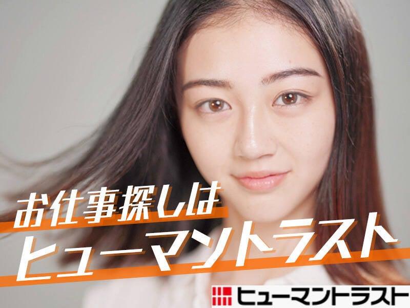 株式会社ヒューマントラスト　札幌支店 札幌支店の仕事画像1