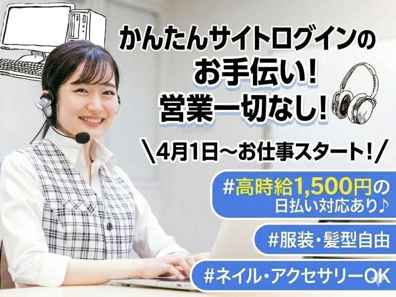 株式会社ヒューマントラスト　札幌支店の仕事画像1