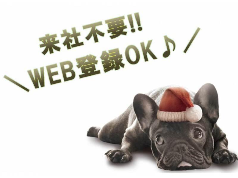 株式会社ヒューマントラスト　札幌支店 札幌支店の仕事画像3