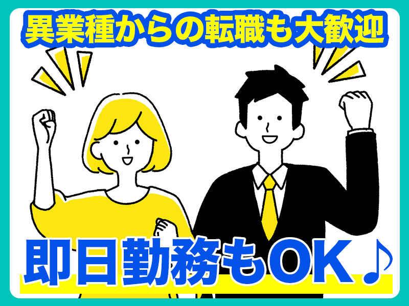 株式会社グローバルエンジニアリングの仕事画像2