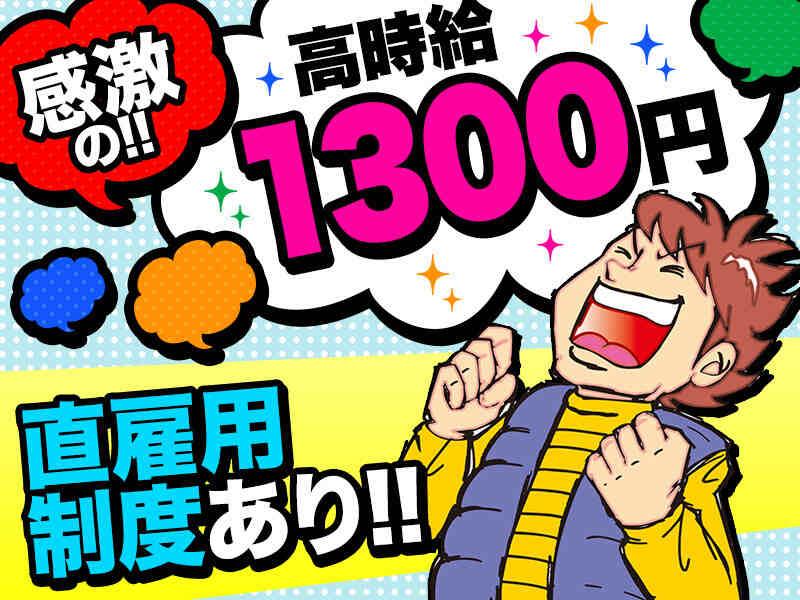 株式会社グローバルエンジニアリングの仕事画像2