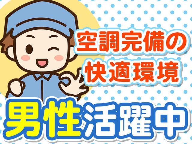 時給1400円～！モクモク作業◎部品の加工・検査！未経験歓迎！(工場・製造、伊丹市)のイメージ画像