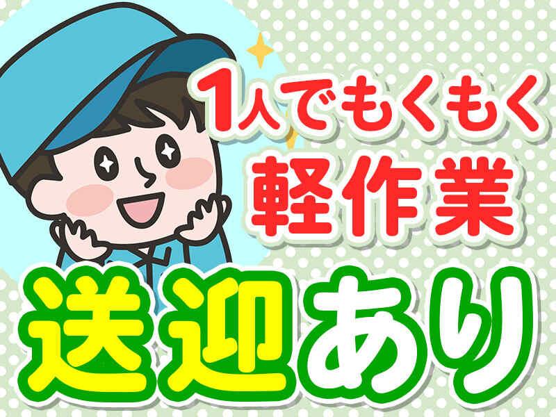 株式会社グローバルエンジニアリングの仕事画像1