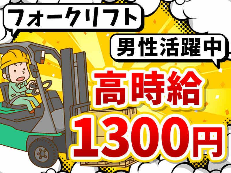 株式会社グローバルエンジニアリングの仕事画像1