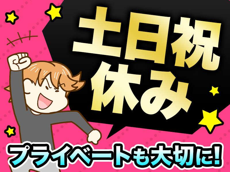 株式会社グローバルエンジニアリングの仕事画像1